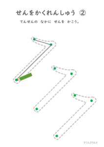 えんぴつの　れんしゅう